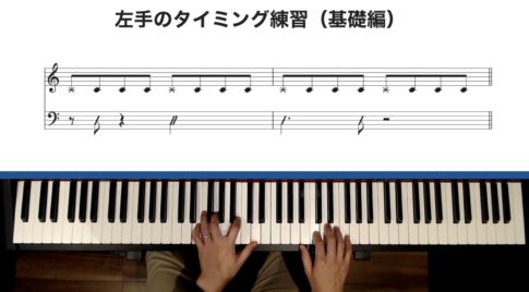 動画 杉山ジャズピアノ教室 横浜ではじめるピアノレッスン